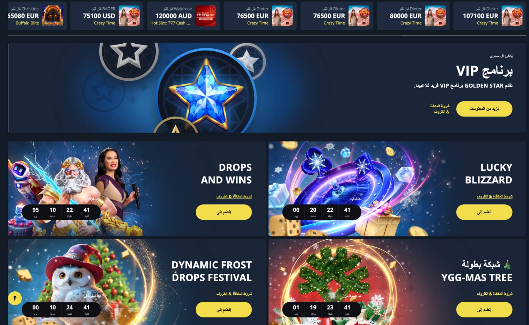 Bonuses in Golde Star online casino